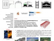 Металлоконструкции для дома, офиса и приусадебного участка по Ростовской области