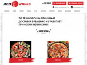 Red Rolls - Быстрая доставка суши и пиццы Пермь, доставка роллов Пермь