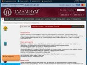 Горящие туры, туристические путевки из Новосибирска: бронирование