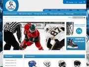 Магазин хоккейной экипировки и товаров для фигурного катания в Волгограде - Арена - arenaice.ru