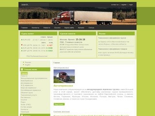 AEFF.ru - международные перевозки сборных грузов