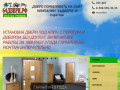 «64Двери.рф» - Установка межКомнатных дверей в Саратове и области