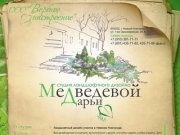 Ландшафтный дизайн участка в Нижнем Новгороде. Садовый дизайн 