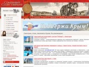 Continent Club Company - санатории Крыма : пансионаты Крыма : отдых в Крыму