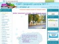 Сайт средней школы №4 города Осиповичи - Наши новости