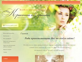 Моделирование и дизайн ногтей г. Владивосток   Красота без границ