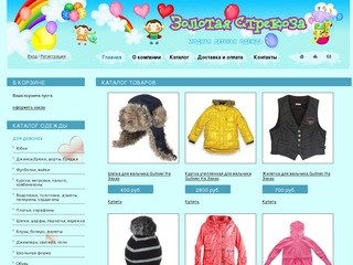 Каталог товаров - Интернет-Магазин Модная Детская Одежда Gulliver