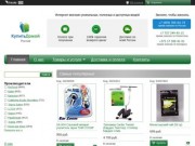 "Интернет-магазин "Купить домой"" - контактная информация, товары, цены