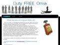 Duty Free Omsk
