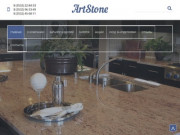 ArtStrone - изделия из искусственного камня в Оренбурге