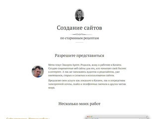 Создание сайтов на заказ — В Казани