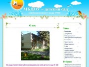 МБДОУ детский сад комбинированного вида № 468 города Екатеринбурга