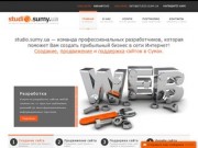 Studio.sumy.ua - Создание, продвижение и поддержка сайтов в Сумах