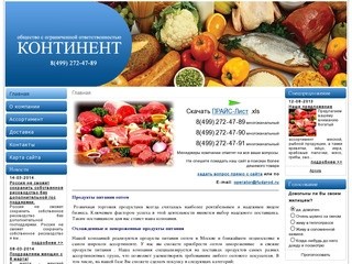 Продукты питания оптом и в розницу