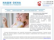 Пластиковые окна в Краснодаре, цены производителя. Заказ, изготовление