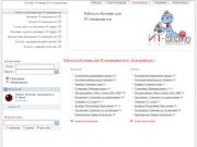 Работа: вакансии и резюме в области IT Екатеринбург