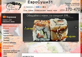 Евросуши Белгород - ресторан доставки