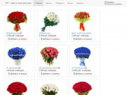 Доставка цветов в Санкт-Петербурге (СПб) 24 часа / VIP - Цветочный магазин