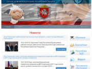 Центр Информационной Поддержки Крыма