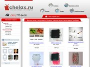 Магазин часов и аксессуаров | Интернет - магазин часов и аксессуаров, Челябинск