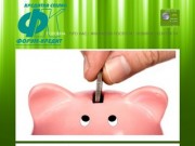 Кредитна спілка "Форум-кредит" | кредитування та надання фінансових послуг