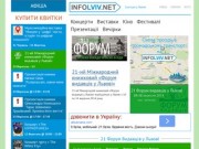«InfoLVIV.net» – культурна афіша Львова | Форум Видавців у Львові