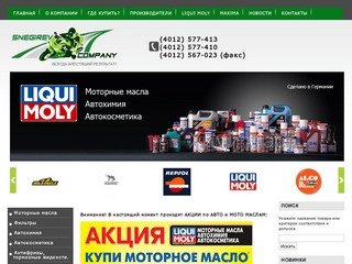 Моторные масла в Калининграде - snegirioff.ru