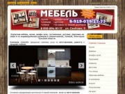 DALEX Мебель Ясногорск
