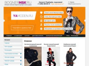 Bognermsk.ru – интернет-магазин брендовой молодежной одежды 
