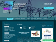Поставки кабельно-проводниковой продукции в Казани - ООО Поволжский Кабельный Центр