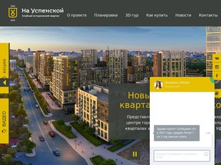 Клубный исторический квартал «На Успенской»