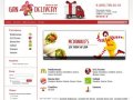 Gan Delivery — Доставка МакДональдс, Бургер Кинг, KFC Ростикс, Сабвей