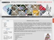 ООО "ВетСтрой" - Ветошь и обтирочные материалы в Волгограде