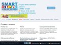 Курсы иностранных языков Smart Start