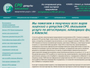 Допуск СРО в Ижевске: вступление в саморегулируемые организации без переплат