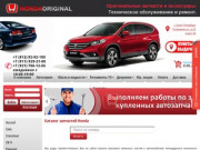 Запчасти Honda в Санкт-Петербурге, каталог запчастей Honda: цена