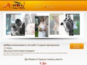 Организация Праздников | Проведение Свадеб в Екатеринбурге
