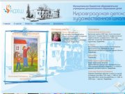 Кировградская Детская Художественная Школа - Главня