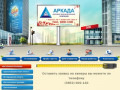 Изготовление наружной рекламы в Барнауле - рекламно-производственная компания Аркада