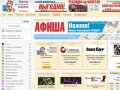 Сайт города Астрахань, скидки, акции, выгодные покупки - ast-online.ru