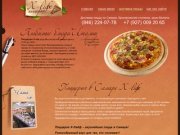 Пиццерия в Самаре Xlife - итальянская пицца, wi-fi, спортивные матчи, еда на вынос