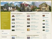 Ikstroy.ru - продажа жилой недвижимости, аренда, документация