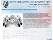 Стандартизация и сертификация продукции и услуг, Уфа Башкортостан