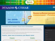 Пластиковые окна от компании «ОкнаДвери» в Екатеринбурге