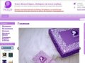 Интернет-магазин платков и палантинов: магазин пуховых Оренбургских платков!