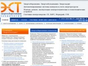 Установка квартирных счетчиков электроэнергии | Двухтарифные счетчики в Казани