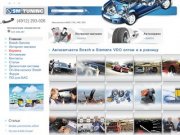 Автозапчасти Bosch и Siemens VDO оптом и в розницу | SM -TUNING.ru