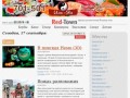 Red-Town.ru — афиша развлечений Йошкар-Олы