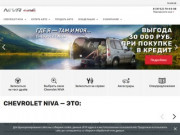 Chevrolet Niva - официальный дилер в Тамбове - автосалон «Глобус»