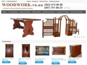 WOODWORK - интернет магазин изделий из дерева в Виннице.